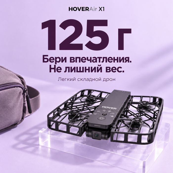 HoverAir X1 черный