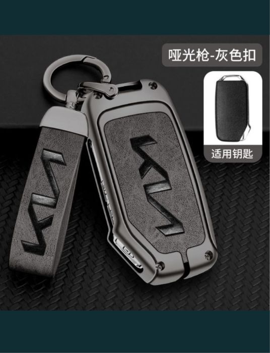 Чехол на ключ киа