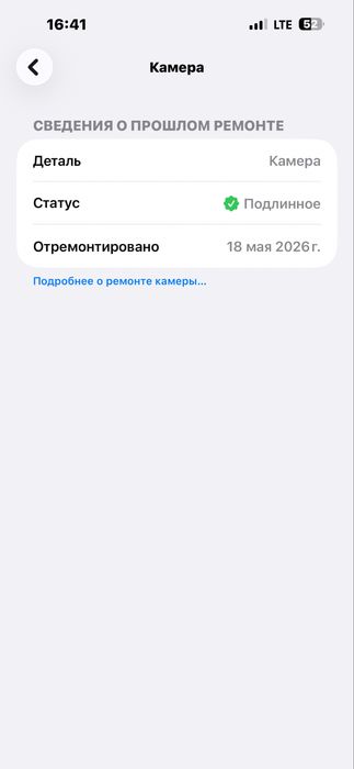 14 pro max 256gb