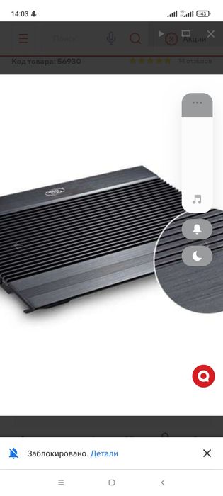 Охлаждающая для ноутбука