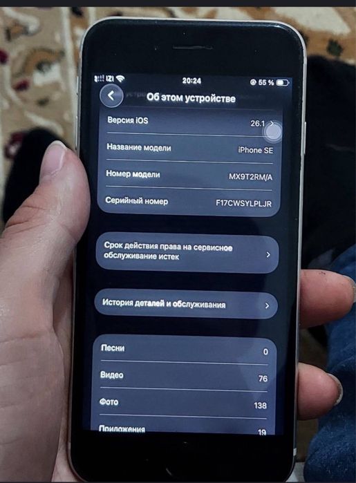 Айфон се Iphone se iphone se ce