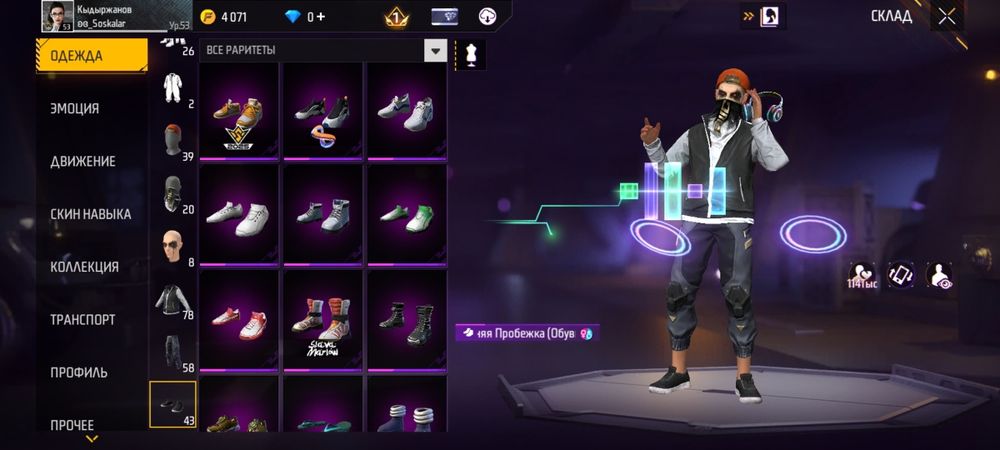 Обмен на акк Блек раша