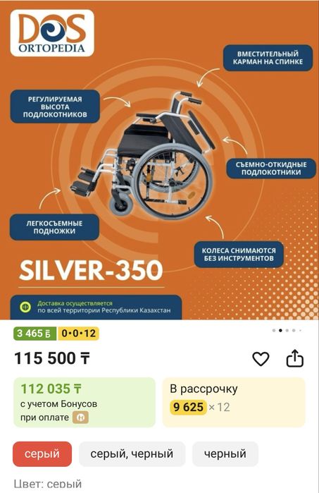 Кресло-коляска инвалидная
