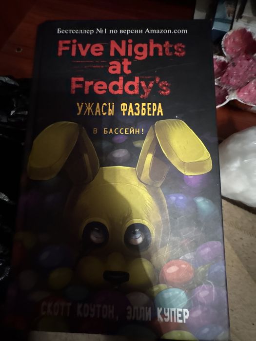 Книга использованая