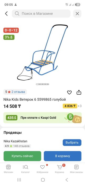 Продам санки ветерок 2 на лесной поляне
