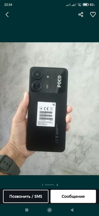 Продаётся телефон
