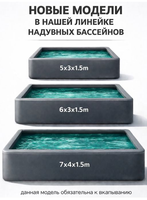 БАСЕЙИН Ipoolgo в Узбекистане