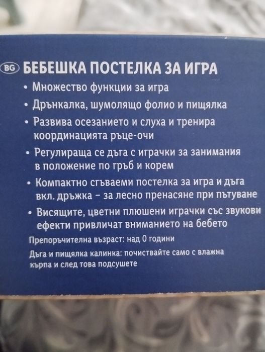 Активна гимнастика