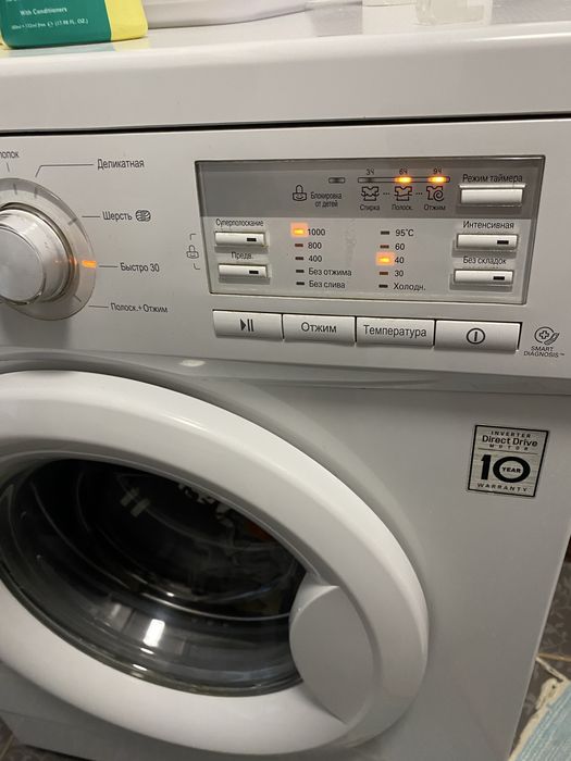 Стиральная машина