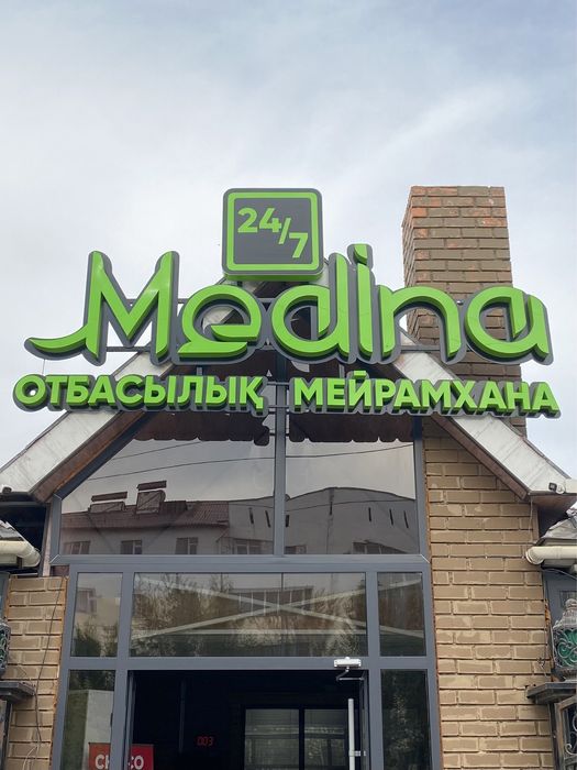 Наружная реклама,Баннер, Объемные буквы, Лайтбокс, светящиеся вывеска,