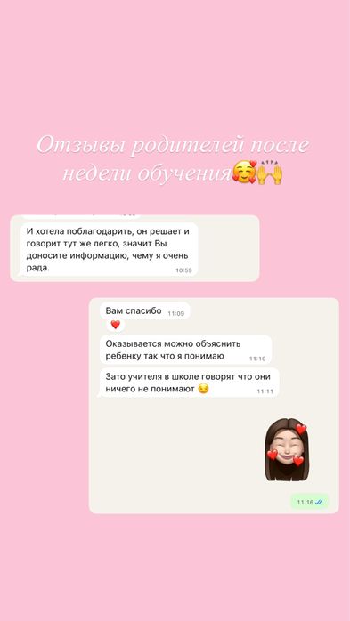 Репетитор по математике