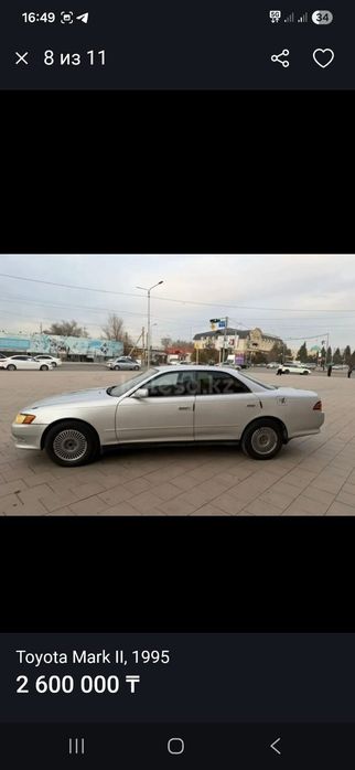Марк 2   на продаже