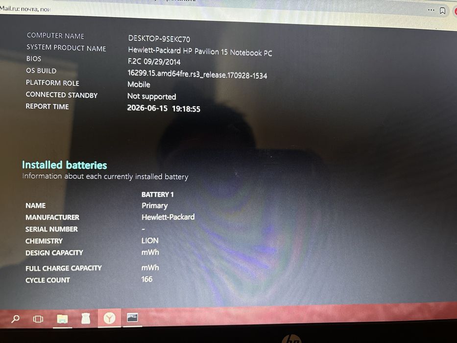 Продам ноутбук HP Pavilion
