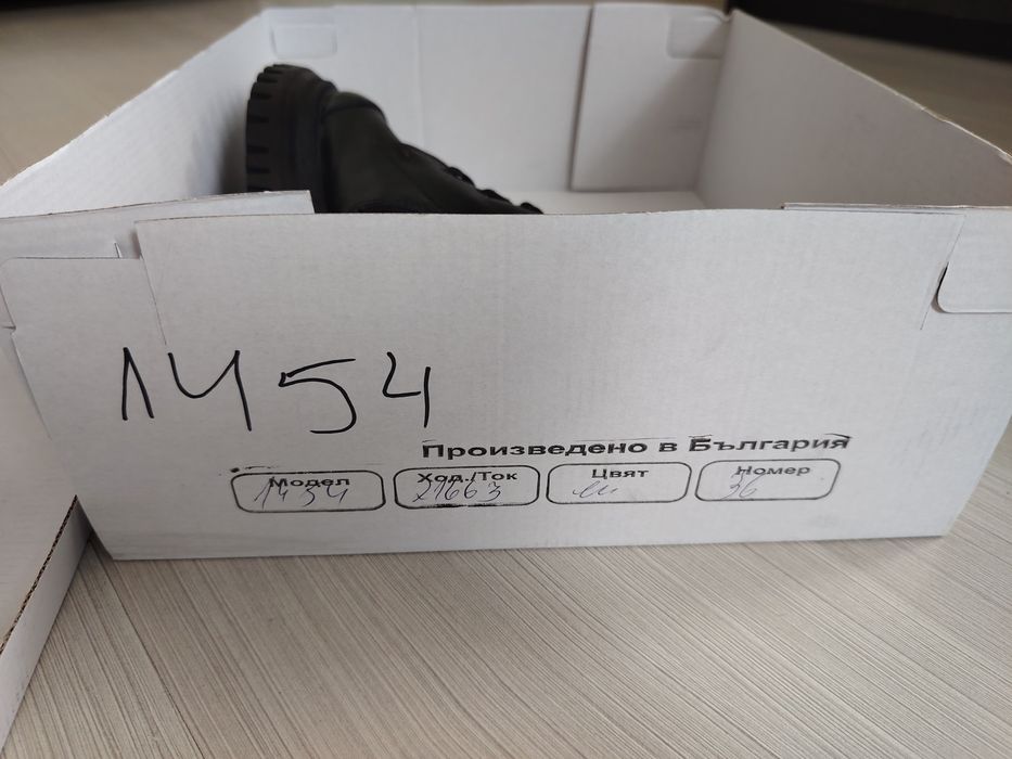 Боти естествена кожа