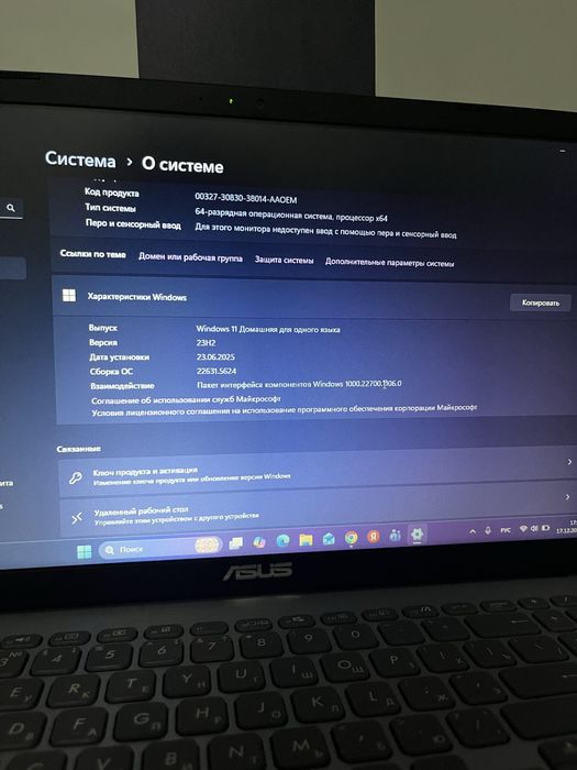 Ноутбук Asus M509DA-BR081T