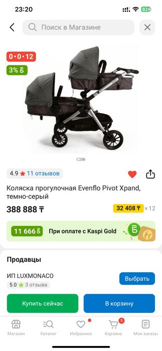 Коляска для близнецов, двойни или погодок