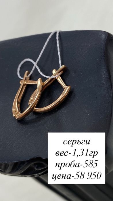 серьги.