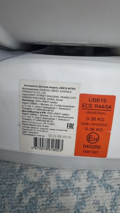 Продам детское автокресло