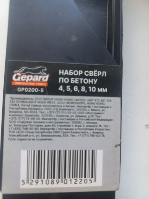 Дрель+сверла 4000 тг