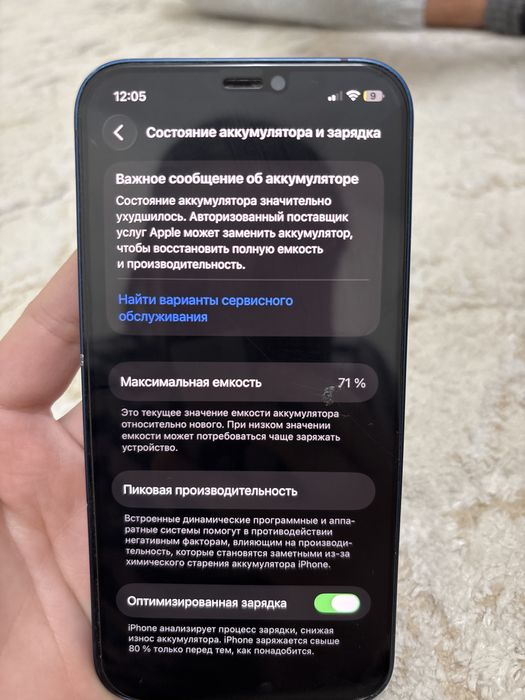 Iphone 12.