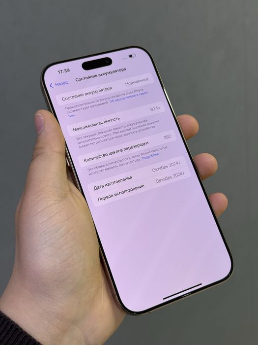 iPhone 16 Pro Max 256 GB| Mobile Zone