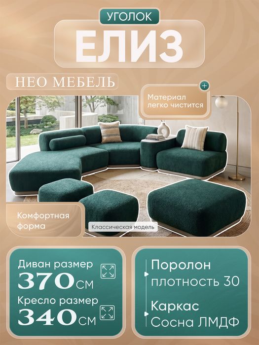 Divan ugolok | Oshxona Ugalok| Mehmonxona ugalok| Мягкая мебель