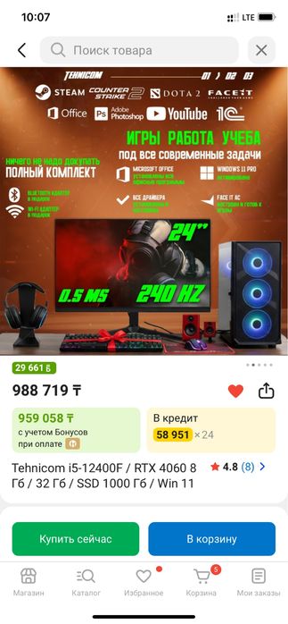 Игровой комп комплект