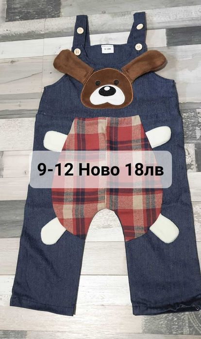 Бебешки дрешки различни размери