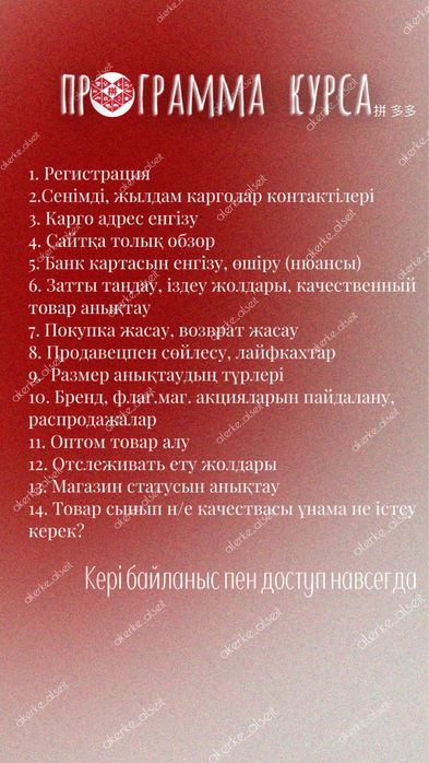 Пиндуодуо оқып алыңыз