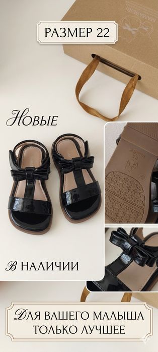 Сандали детские для модницы 22р