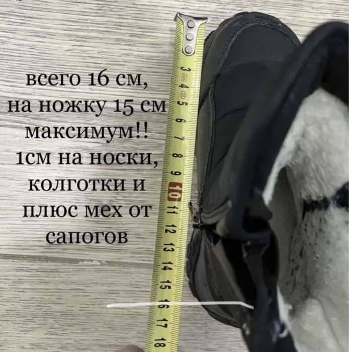 Зимние сапоги 25 б/у