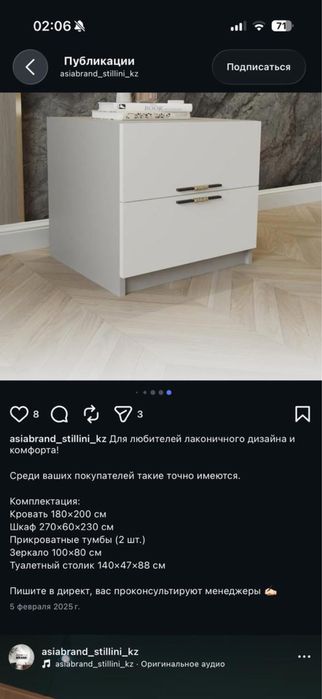 Спальный горнитур