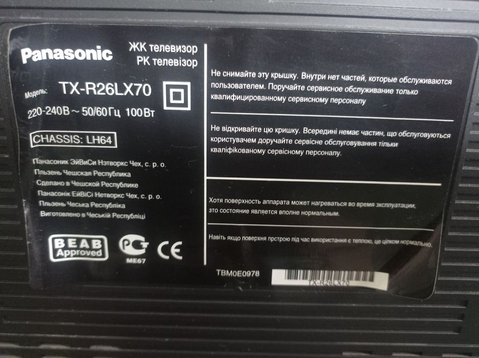 Телевизор Panasonic 80см оригинальный