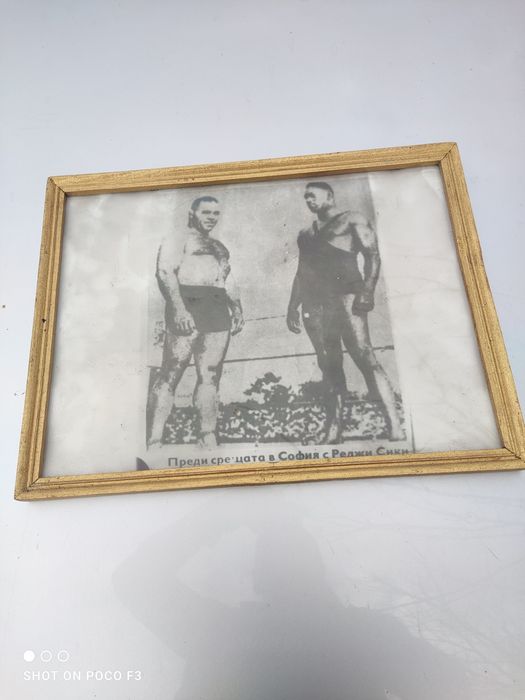 Стара снимка  Дан Колов