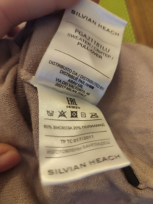 Silvian Heach - Стилни всеки ден