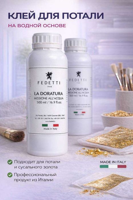 Поталь ва Fedetti потал учун елим (Италия) — профессионал ишлатиш учун