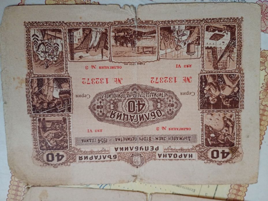 Облигации пишеща машина стар касов апарат часовници