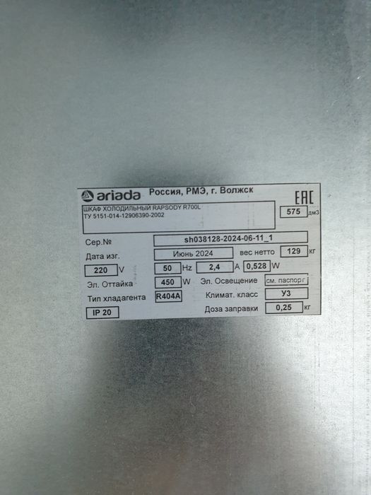 Холодильник промышленный