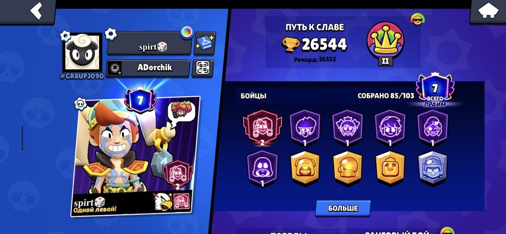 brawl stars аккаунт срочно!