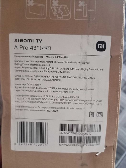 Продам телевизор