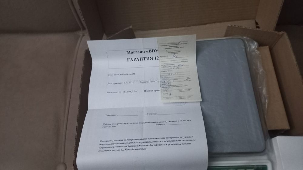 Весы для магазина