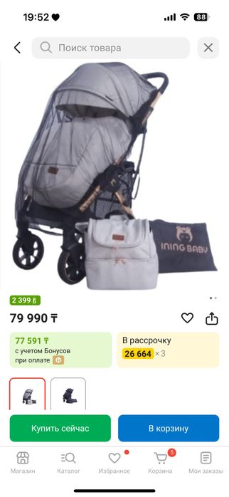 Ining beby коляска