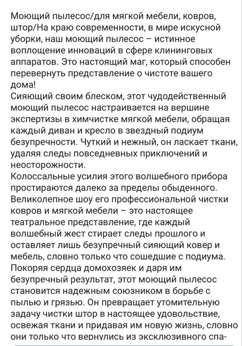 Пылесос для мягкой мебели