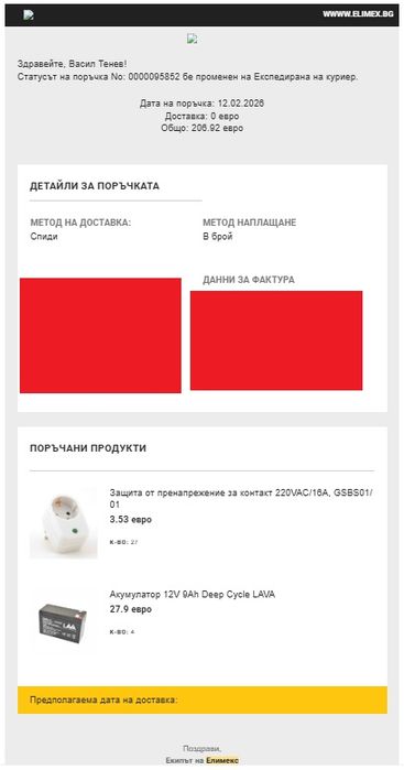 Продавам UPS Eaton  NOVA AVR