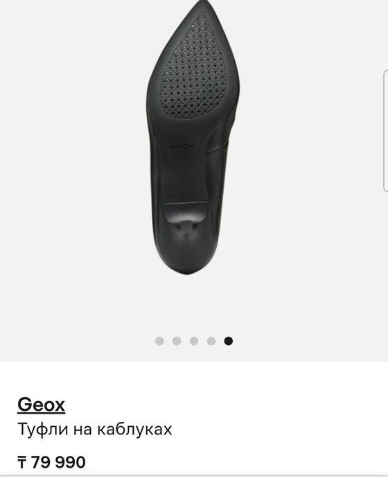 Туфли классические GEOX