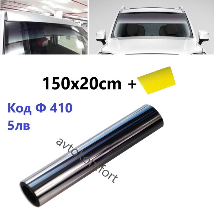 Червено Сиво Кафяво Огледално Фолио За Затъмнение На Стъкла