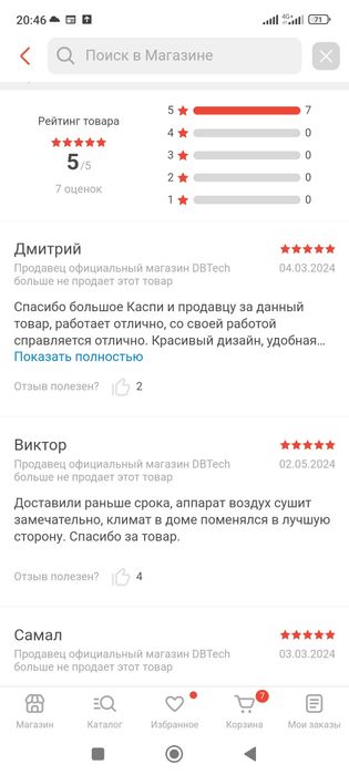 Осушитель воздуха