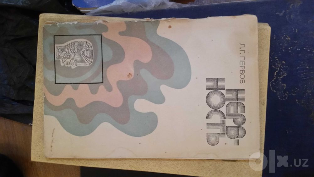 Лууле Виилма Прощаю себе книга по Зарубежной психологии