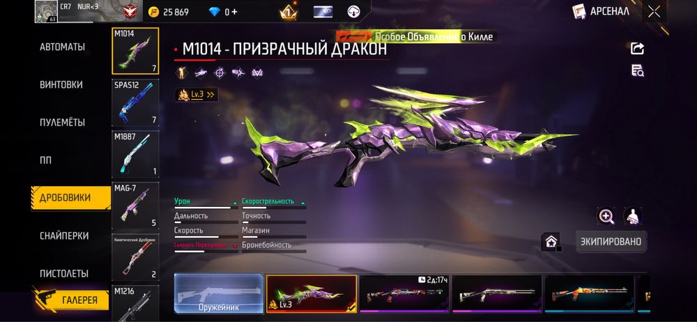 Фри фаер аккаунт 6500