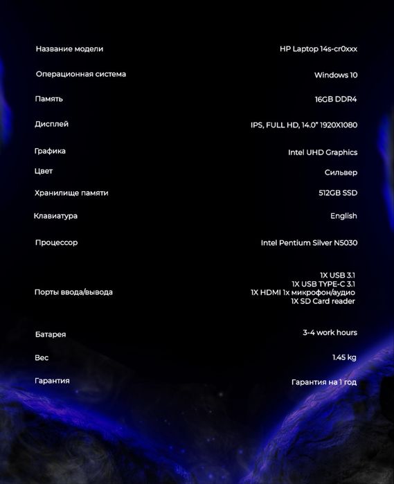 Ноутбук HP N 5030